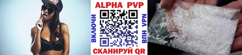 Купить где  Волоколамск  Альфа ПВП VHQ 