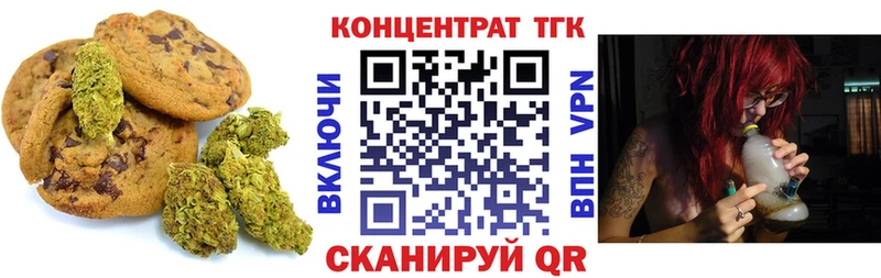 Еда ТГК марихуана  Купить закладки  Волоколамск 