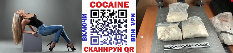 Купить  Волоколамск  Cocaine VHQ 