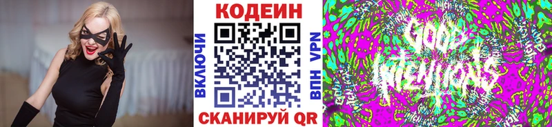 Кодеиновый сироп Lean Purple Drank  Купить закладки  Волоколамск 