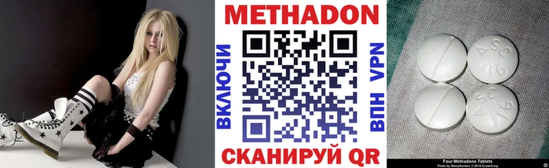 Метадон белоснежный  Купить закладки  Волоколамск 
