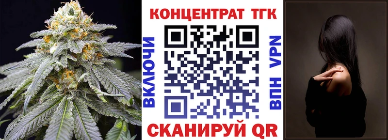 ТГК вейп  Купить  Волоколамск 